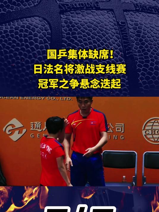 关于国乒对阵中国女排激战胶着，最终险胜对手的信息