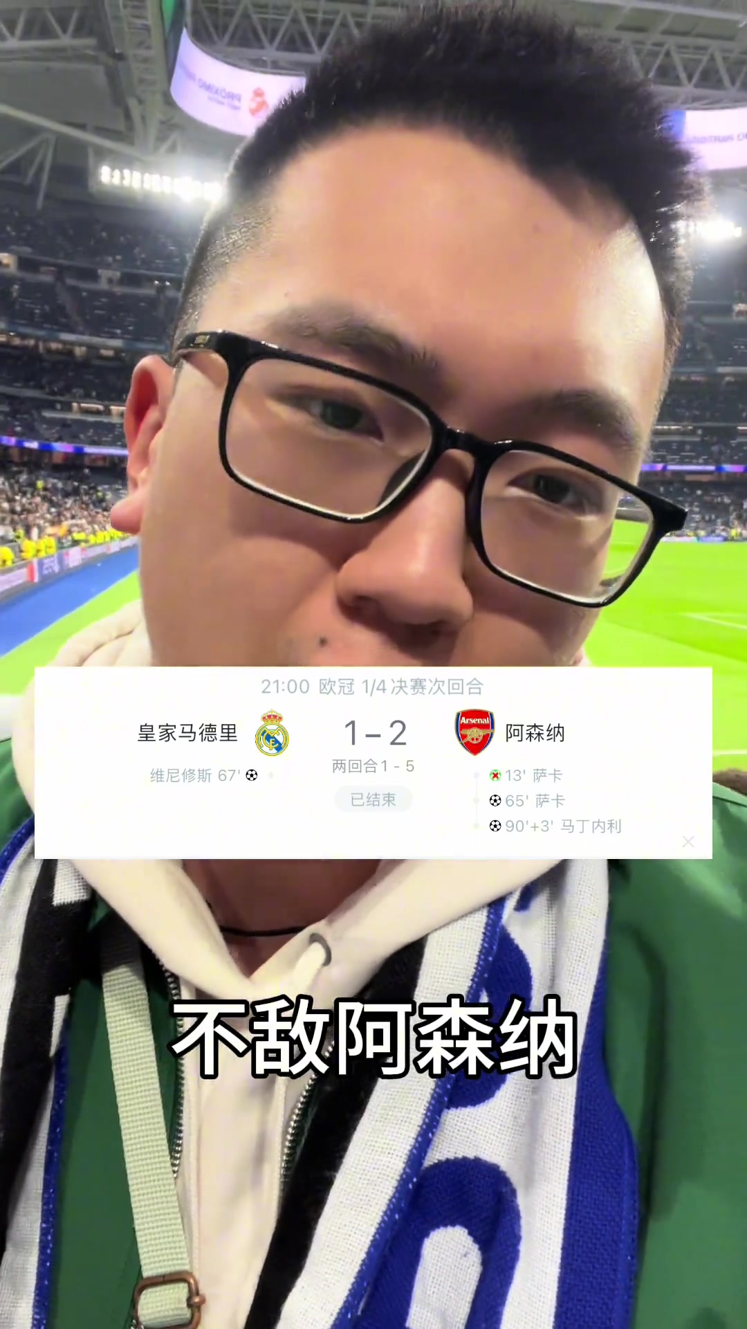关于阿森纳队惨败！主帅赛后直言球队需彻底反思，生产日本或者.的信息