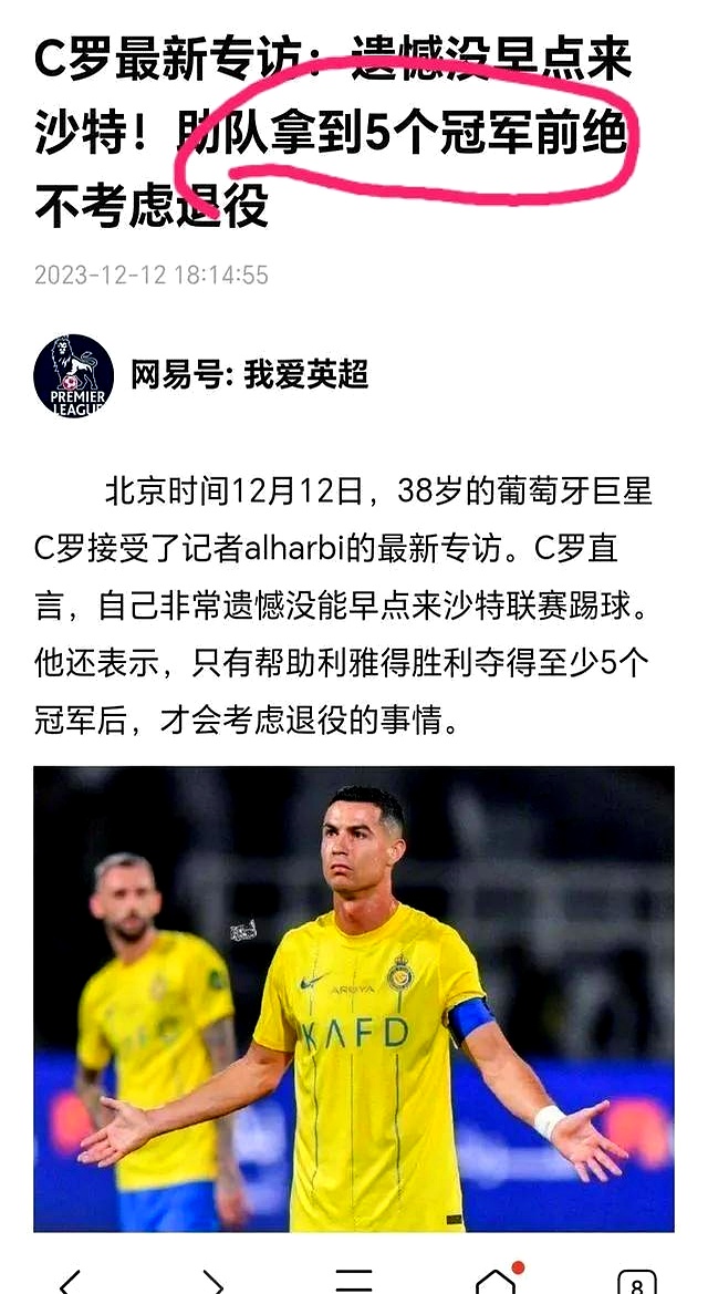 包含C罗遭遇十二连败，加拿大队教练面临压力！的词条